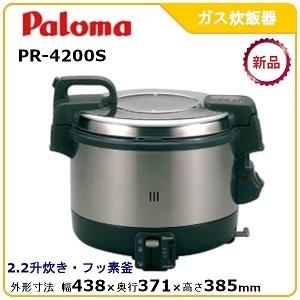 未使用保管品　リンナイ RR-40S1 業務用 ガス炊飯器 都市ガス 4升 炊飯 リンナイ 都市ガス 炊飯器 RR-40S1 業務用4升炊き 540×500×360