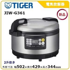 パナソニック IHジャー炊飯器 (3升炊き) 型式：SR-PGE54A（旧SR-PGC54A