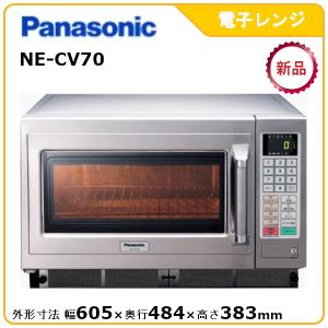 Panasonic（パナソニック） NE-1802V 業務用電子レンジ PROシリーズ