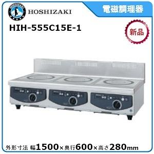 ホシザキ・星崎電磁調理器型式:HIH-5CE-1 (1口タイプ 5.0kW ホシザキ・星崎電磁調理器型式:HIH-5CE-1 (1口タイプ 5.0kW
