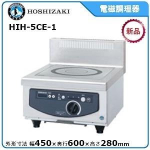ホシザキ・星崎電磁調理器型式:HIH-5CE-1 (1口タイプ 5.0kW ホシザキ・星崎電磁調理器型式:HIH-5CE-1 (1口タイプ 5.0kW