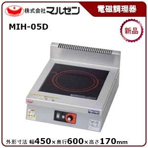 ホシザキ・星崎電磁調理器型式：HIH-2CE-1 (1口タイプ 2.5kW) 送料無料