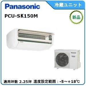 Panasonic Panasonicプレハブ冷蔵ユニット《インバータースリム Panasonic Panasonicプレハブ冷蔵ユニット《インバータースリム