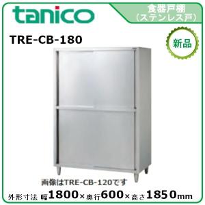 タニコー ガスフライヤー スマートクリーンタイプ（スタンドタイプ、涼