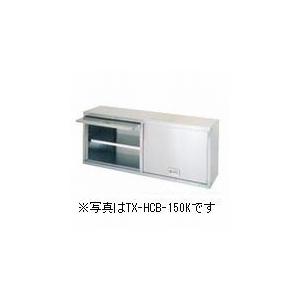 美品 タニコー 吊戸棚 　TRE-HCB-180H 間口1800×奥行350×高さ900mm TRE-HCB-180H タニコー 吊戸棚｜業務用厨房機器通販の厨房センター
