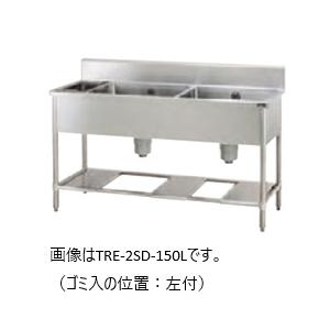 タニコー 二槽ダスト付シンク（ダストカゴ付）型式：TRE-2SD-150 送料 
