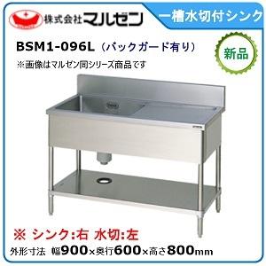 シンク 業務用 2槽シンク マルゼン 流し台 ステンレス 1230×600 蛇口 