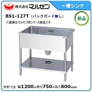 マルゼン（MARUZEN） 食器消毒保管庫 型式：MSH5-11SE(旧MSH5-11SD