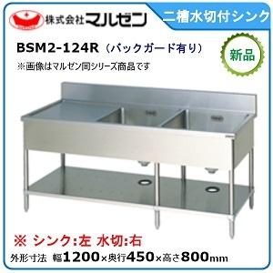 マルゼン　一槽シンク　バックガード無し　BS1-066N マルゼン（MARUZEN） 一槽シンク(バックガードあり) 型式：BS1-066