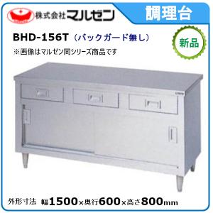 タニコー 引出付調理台(ステンレス戸・バックガードなし) 型式：TRE