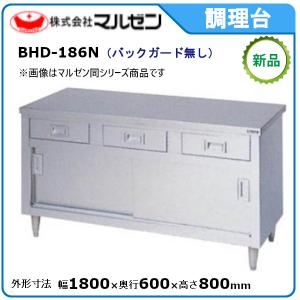 マルゼン（MARUZEN） BS1-044 一槽シンク バックガードあり : 厨房