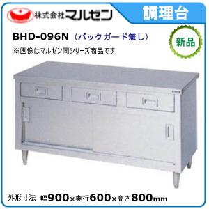 マルゼン（MARUZEN） 調理台・引戸付(ステンレス戸、バックガードなし