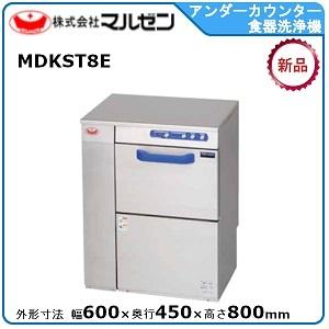 マルゼン（MARUZEN） マルゼンアンダーカウンター食器洗浄機型式
