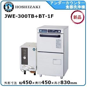 ホシザキ JW-300TUF 食器洗い乾燥機 - 最安値・価格比較 - Yahoo