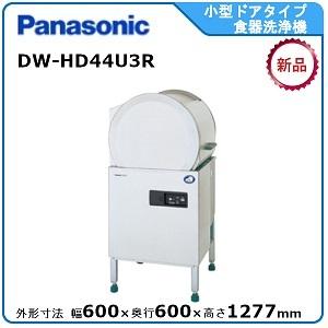 Panasonic パナソニック小型ドアタイプ食器洗浄機 型式:DW Panasonic パナソニック小型ドアタイプ食器洗浄機 型式:DW
