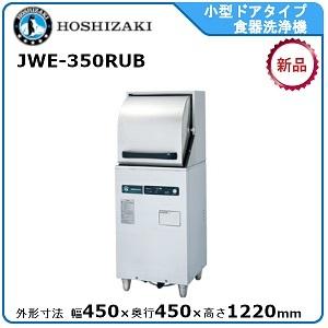 SANYO 食器洗浄器 業務用 DW-UD44U3(旧型式：DW-UD42U3,DW-UD43U3 