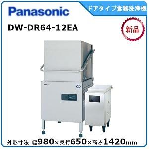 パナソニックドアタイプ食器洗浄機 型式：DW-DR64-12EA 送料無料（メーカーより直送）メーカー保証付｜epoch-88
