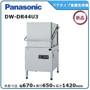 ホシザキ（HOSHIZAKI） ホシザキ・星崎 ドアタイプ食器洗浄機 型式