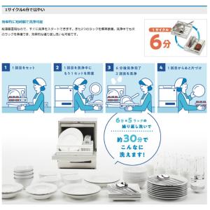ホシザキ・星崎 卓上型食器洗浄機 型式:JW-...の詳細画像3