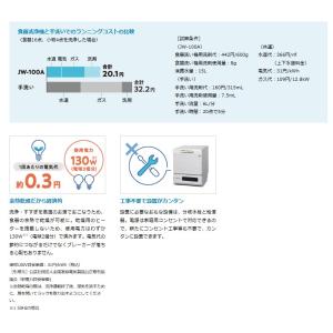 ホシザキ・星崎 卓上型食器洗浄機 型式:JW-...の詳細画像5