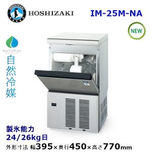 ダイワ・大和 キュウブアイス製氷機 型式:DRI-45LMF(旧DRI ダイワ・大和 キュウブアイス製氷機 型式:DRI-45LMF(旧DRI