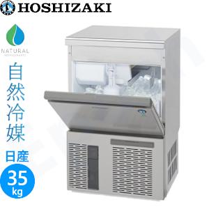 ホシザキ【自然冷媒】キューブアイス製氷機型式：IM-35P（旧IM-35M-NA）送料無料（メーカーより直送）メーカー保証付　日産製氷能力35kg