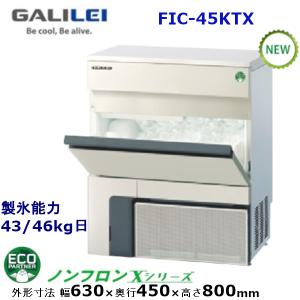 ダイワ・大和 キューブアイス製氷機 型式：DRI-65LMVF 送料無料