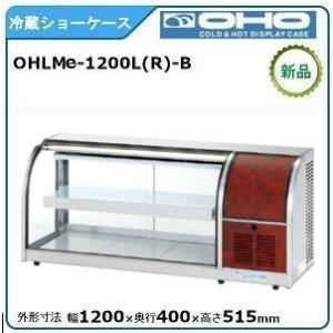 サンデン 冷蔵卓上型ショーケース 型式：AG-H63WMC 送料：無料