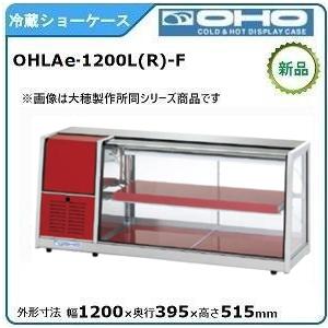 サンデン 冷蔵卓上型ショーケース 型式：AG-H63WMC 送料：無料