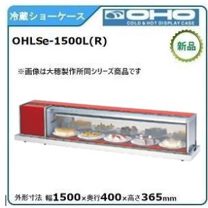 サンデン 冷蔵卓上型ショーケース 型式：AG-H63WMC 送料：無料