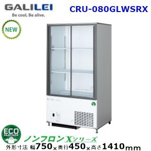 サンデン・リテールシステム Sanden 冷蔵ショーケース RSG-900FX  240L 100V 業務用 オープンタイプ サンデン 125kg (J1522kaxY) サンデン 冷蔵ショーケース オープンタイプ RSG-900FX 幅890×奥行600