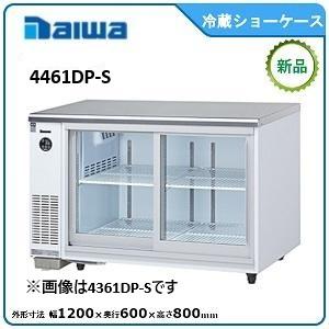 2018年フクシマテーブル形冷蔵ショーケース 楽天市場】フクシマ（冷蔵ショーケース｜業務用厨房機器）：業務