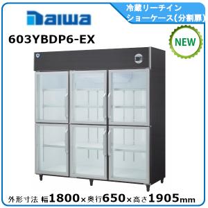 送料込 フクシマガリレイ【ジョッキクーラー】ビールジョッキクーラー 業務用冷蔵庫 MJS-050DCSG6 - ビールジョッキクーラー - ジョッキクーラー