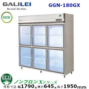 フクシマガリレイ 冷凍リーチインショーケース(機械下置) 型式：MRS