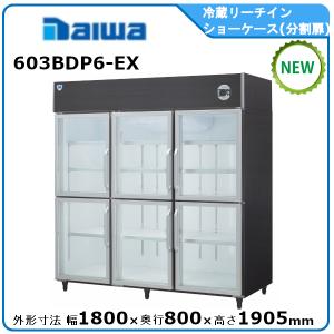 フクシマ　リーチイン　冷蔵　ショーケース フクシマガリレイ フクシマガリレイリーチインショーケース（機械上置