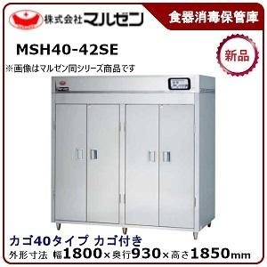 タニコー 食器消毒保管庫 型式：TNHE-5（R,L） カゴ5タイプ カゴ