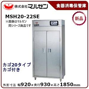 【厨房機器】熱風食器消毒保管機 業務用 大容量　領収書発行可　総ステンレス 消毒保管庫｜優れた消毒・殺菌能力が衛生管理に威力を発揮します