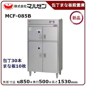 タニコー包丁まな板殺菌庫型式：TNS-60WF 送料：無料(メーカーより直送