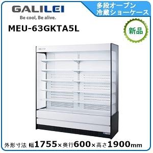 値下げしました！ショーケース×5 JCMオフィシャルショップ / RITタテ型冷蔵ショーケース【RITS-298】