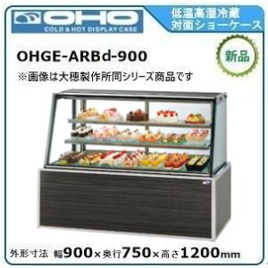 サンデン冷蔵平型ショーケース 型式：PHO-R6GZC 送料：無料 (メーカー