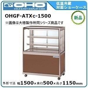 Panasonic（パナソニック） 冷蔵ショーケース SMR-V941NB 中古 : 業務