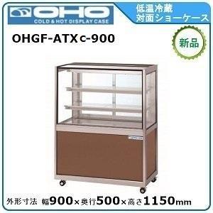 サンデン冷蔵平型ショーケース 型式：PHO-R6GZC 送料：無料 (メーカー