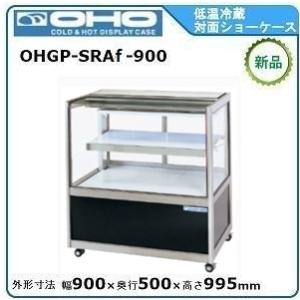 三菱（MITSUBISHI） ミツビシ・三菱オープン冷凍平型ショーケース-壁面