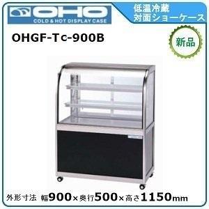 フクシマガリレイ 冷蔵平型オープンショーケース型式：MRN-43RGBSPS