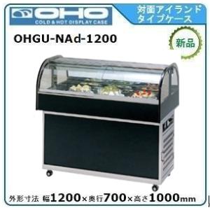 サンデン冷蔵平型ショーケース 型式：PHO-R6GZC 送料：無料 (メーカー