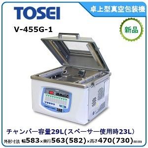 トーセイ・TOSEI 卓上型真空包装機（スタンダード型、タッチパネル