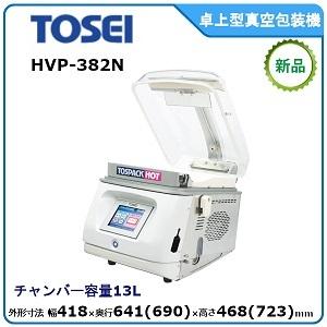 トーセイ・TOSEI 卓上型真空包装機（ホットパック対応型、タッチパネル）型式：HVP-382N 送料無料（メーカーより直送）メーカー保証付