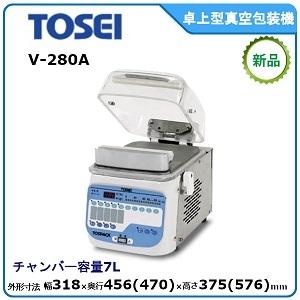 トーセイ・TOSEI 卓上型真空包装機（スタンダード型、タッチパネル