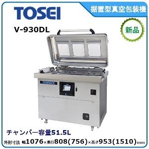 トーセイ・TOSEI 据置型真空包装機（タッチパネル）型式：V-930DL 送料無料 （メーカーより...