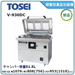 トーセイ・TOSEI 据置型真空包装機（タッチパネル）型式：V-930DC 送料